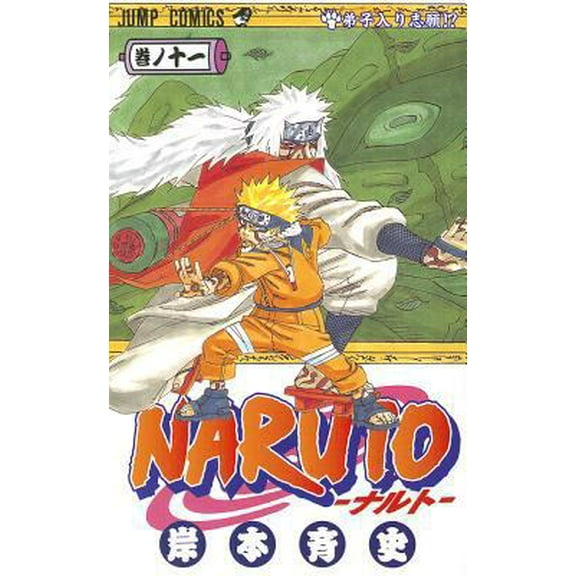 Pre-Owned Naruto 11 (Paperback) 4088732367 9784088732367