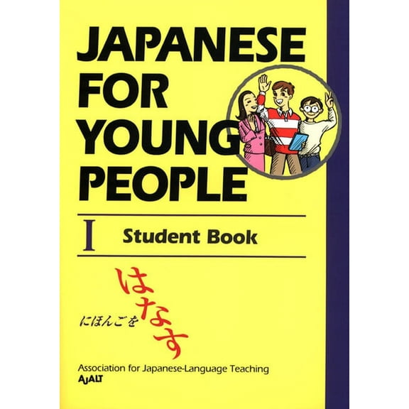 Japanese for Young People Japanese for Young People I: Student Book, Book 1, (Paperback)