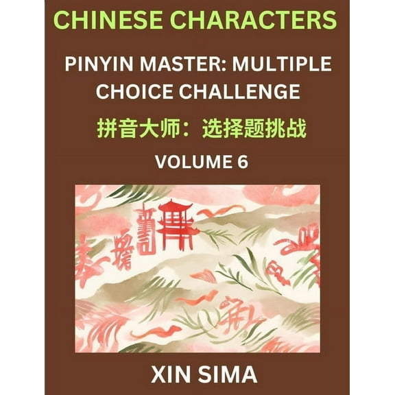 Learn Chinese Characters (Part 6) - Recognize Simplified Chinese Characters from the given English and pinyin, Test Seri, (Paperback)