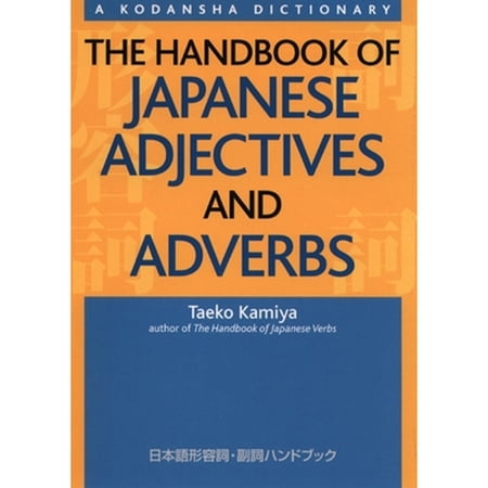 Pre-Owned The Handbook of Japanese Adjectives and Adverbs (Paperback) 4770028792 9784770028792