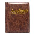 thumbnail image 3 of Bolsa 10 páginas 250 bolsillos PU dinero libro moneda almacenamiento colección álbum (marrón) JShteea  Para Estrenar, 3 of 3