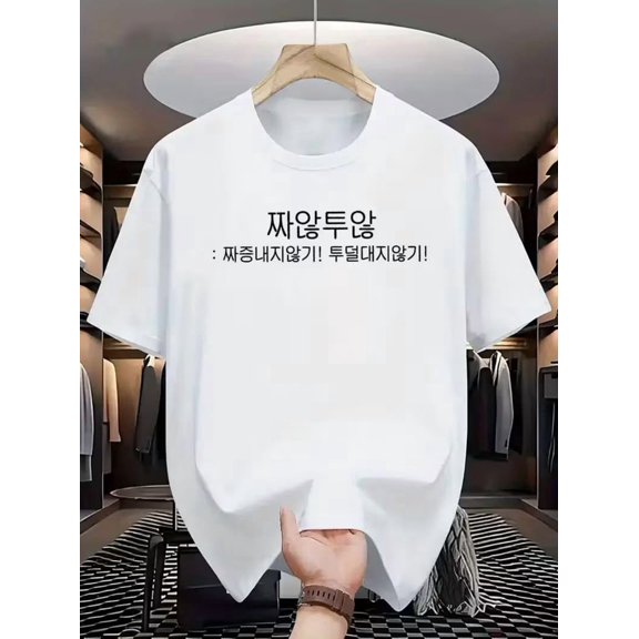 Men Summer Casual Versatile Graphic T-Shirt