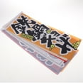 thumbnail image 4 of Pequeñas banderas de estilo japonés Letrero publicitario Decoración sol Sunnimix Banderas de estilo japonés, 4 of 8