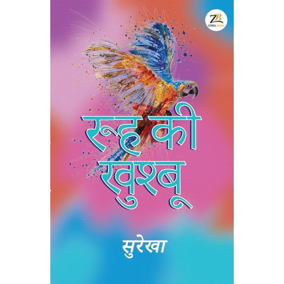 Rooh Ki Khushboo, (Paperback)