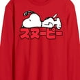 thumbnail image 2 of Peanuts - Snoopy Kanji - Men's Long Sleeve T-Shirt, 2 of 5