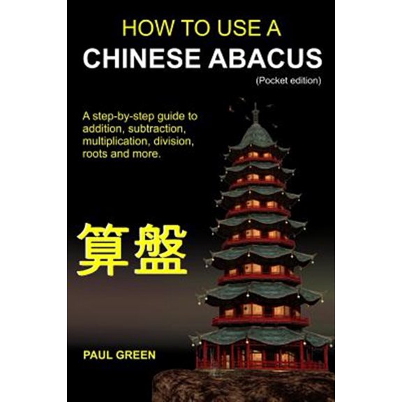 Pre-Owned How to Use a Chinese Abacus : A Step-By-Step Guide to Addition, Subtraction, Multiplication, Division, Roots and More