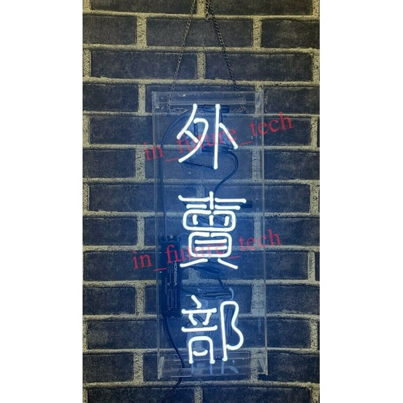 Queen Sense 17" Take Out Chinese Neon Sign Acrylic Box Man Cave Handmade Neon Light 117TOAB