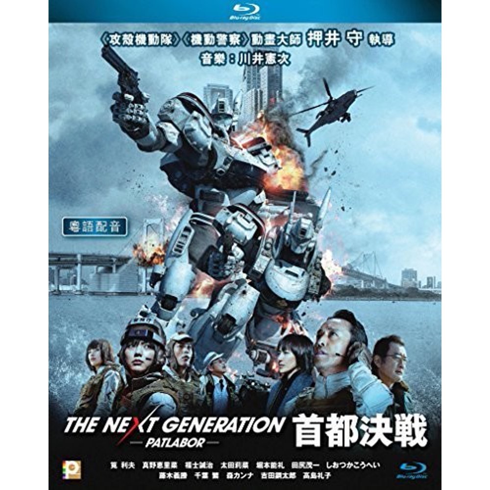 Next Gen Movie Blu Ray