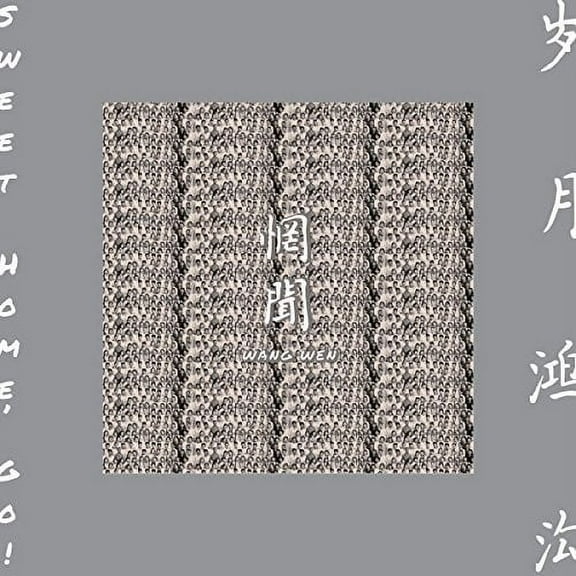 Wang Wen - Sweet Home, Go! - Rock - CD
