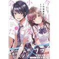 thumbnail image 2 of Chasing After Aoi Koshiba 1, 2 of 2