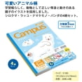 thumbnail image 2 of Cuaderno Campus Semi-B5 de KOKUYO, paquete de 4 unidades, 30 hojas, diseño animal, 2 of 6