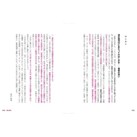 最短10時間で9割とれる共通テスト古文のスゴ技/渡辺剛啓