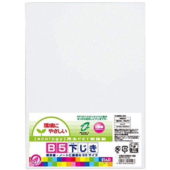 Base para escritura Kutsuwa VS010WH tamaño B5, blanca