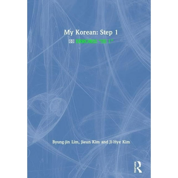 My Korean: Step 1: 나의 한국어 "스텝 1", (Hardcover)