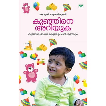 K.N. Sureshkumar (Paperback)