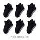 thumbnail image 1 of Zhuge Calcetines antideslizantes para niños, transpirables y suaves, para uso diario, negros, 6 pares, Código M, 1 of 5