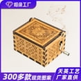 thumbnail image 2 of 木质八音盒摆件现货批发精致古典雕刻工艺品手摇精品礼物音乐盒子Black七龙珠 Deng Xun unisex, 2 of 2