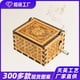 thumbnail image 2 of 木质八音盒摆件现货批发精致古典雕刻工艺品手摇精品礼物音乐盒子Black加勒比海盗 Deng Xun unisex, 2 of 2