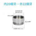 thumbnail image 5 of Faucet Adapter 22 Turn 16 18 20 22 24 26 28 30 32mm Internal and External Fine Tooth Faucet Conversion Thread Accessories, 5 of 5