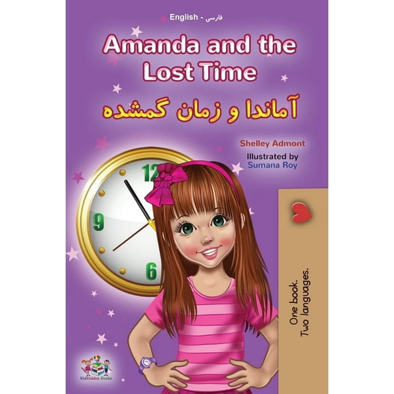 English Farsi Bilingual Collection Amanda and the Lost Time (English Farsi Bilingual Book for Kids - Persian), (Paperback)
