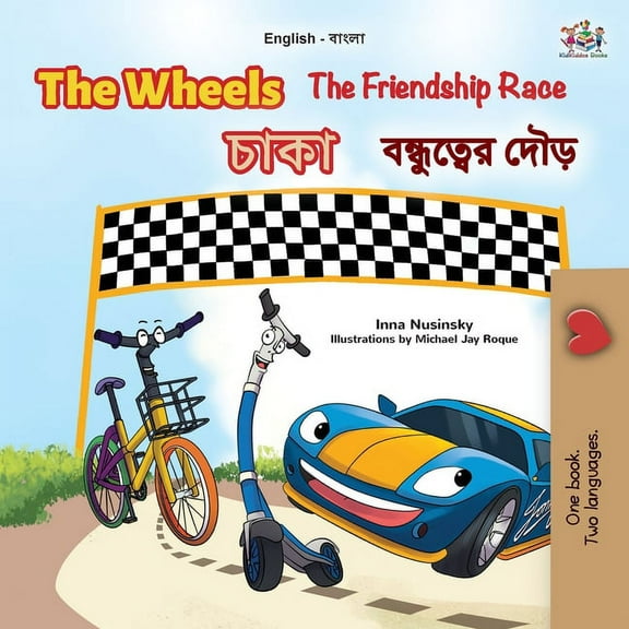 English Bengali Bilingual Collection The Wheels The Friendship Race (English Bengali Bilingual Book for Kids), (Paperback)