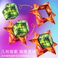 thumbnail image 5 of Cubo mágico magnético cambiable geométrico para niños, juguete antiestrés 3D, descompresión manual, rompecabezas, 5 of 5