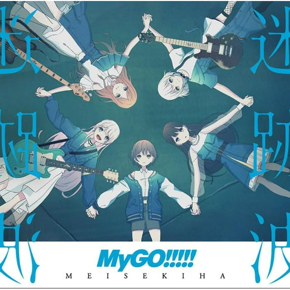 Mygo!!!!! Meisekiha (CD)