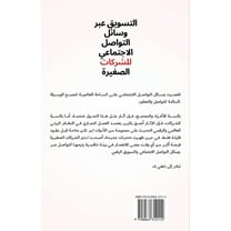 التسویق عبر , (Paperback)