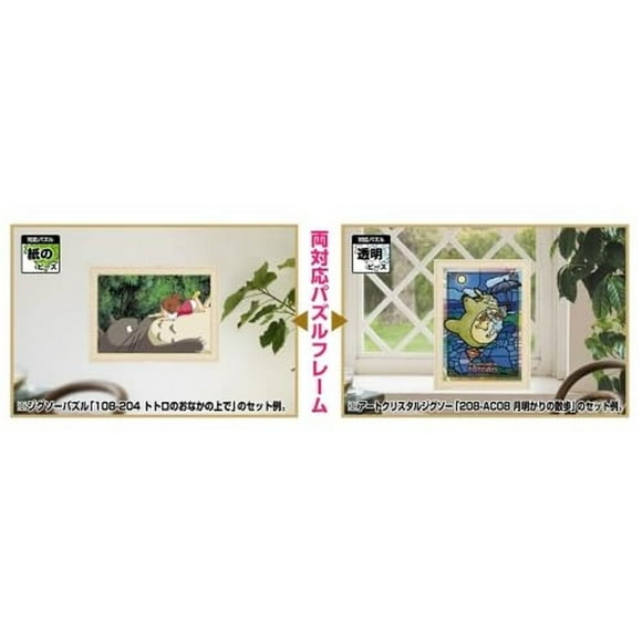 Ensky - Mon Voisin Totoro - Cadre de Casse-Tête - Casse-Tête d'Art en Cristal de 126 Pcs (Arbre Blanc)