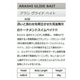 thumbnail image 2 of Storm Arashi Glide Swimbait Oikawa Mesu 7.5", 2 of 2