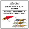 thumbnail image 2 of DAIWA Truite Méné d'Argent TS 44S Leurre, 2 of 5