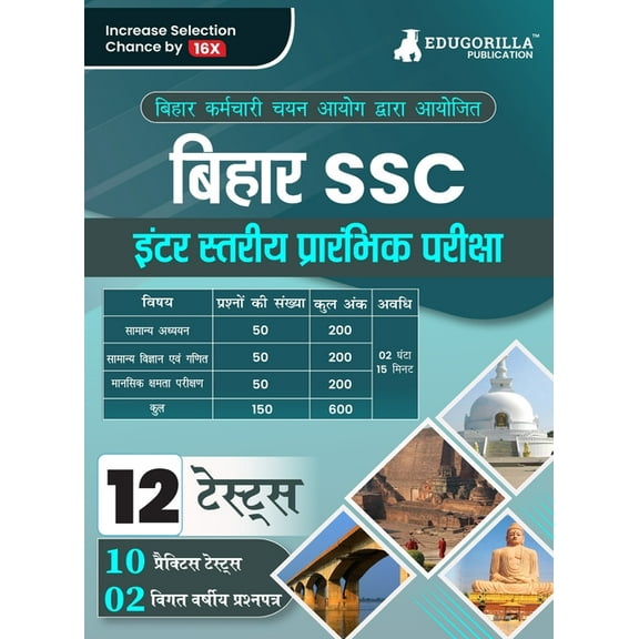 BSSC Inter Level Prelims Exam Book 2023 (Hindi Edition) Bihar Staff Selection Commission 10 Practice Tests and 2 Previou, (Paperback)