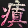 thumbnail image 3 of CafePress - Kanji Insane Pajamas - Women's Short Sleeve Print T-Shirt and Pants Dark Cotton Pajama Set, 3 of 7