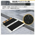 thumbnail image 4 of QinaQin Portable Folding Aluminum Wheelchair Ramp, Non-Slip Threshold Ramp for Home, Curbs, Cars and Scooters, 4 of 8