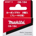 thumbnail image 1 of 181047-4 Carbon Brush CB-154, 1 of 3