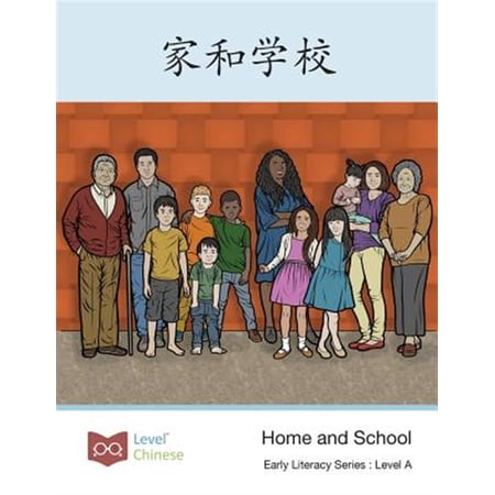 Pre-Owned Early Literacy: 家和学校: Home and School (Paperback)
