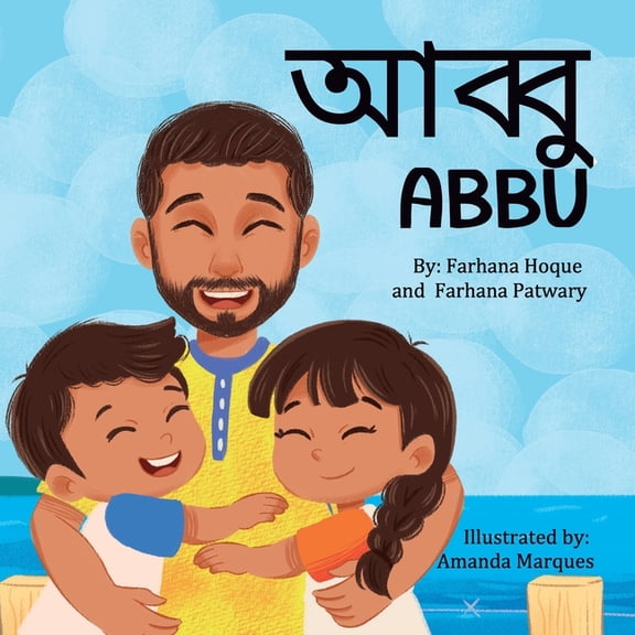 Abbu, (Paperback)