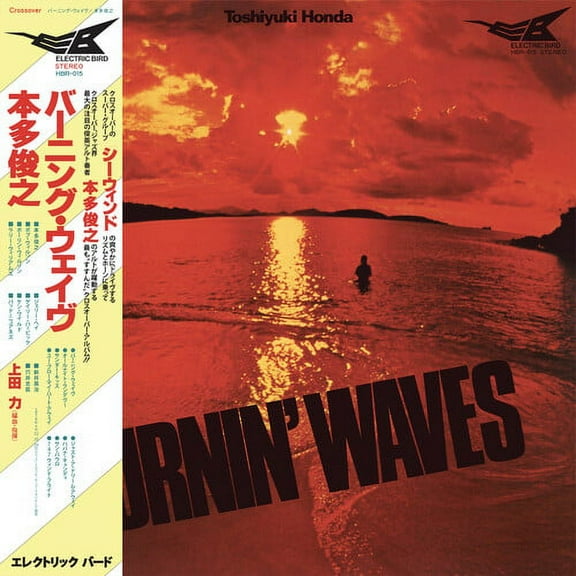 Toshiyuki Honda - Burnin' Waves - Music & Performance - Vinyl