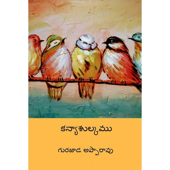 Kanyasulkam, (Paperback)
