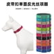 thumbnail image 2 of Collares para perros con forro de material de buceo transfronterizo, collares para mascotas con hebilla de cuero reflectante, collares para perros grandes, medianos y pequeños, 2 of 5