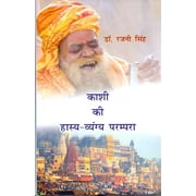 KASHI KI HASYA VYANGYA PARAMPARA (HINDI) [Paperback] RAJ PUBLICATIONS - RAJ PUBLICATIONS