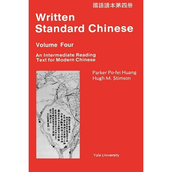Far Eastern Publications Series: Written Standard Chinese, Volume Four : An Intermediate Reading Text for Modern Chinese (Paperback)