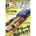 thumbnail image 3 of Pósteres de coches japoneses, portada de revista de coches JDM, póster estético de carreras GTR, lienzo de deportes de motor, arte de pared, decoración de la habitación del conductor, 3 of 5
