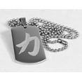 thumbnail image 3 of Chinese strength symbol on solid stainless steel thick dog tag ball chain necklace, 3 of 4