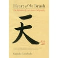thumbnail image 1 of Pre-Owned Heart of the Brush: The Splendor of East Asian Calligraphy (Paperback) 1611801346 9781611801347, 1 of 1