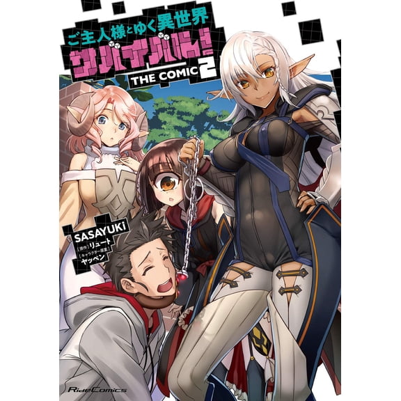 Survival in Another World with My Mistress! (Manga): Survival in Another World with My Mistress! (Manga) Vol. 2 (Series #2) (Paperback)