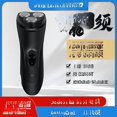 thumbnail image 3 of Rasoir Rotatif Flottant Multifonction Compatible à 3 Têtes, Longue Autonomie, Étanche_Perfect Gift, 3 of 5