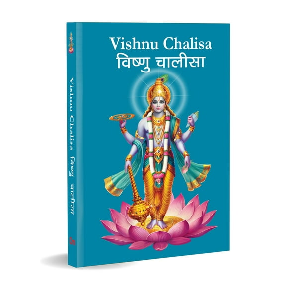 Vishnu Chalisa: - Trinité des Dieux Bénédictions de la Déesse Vishnu Chalisa pour le Culte Collection de 108 Noms Cadeau Divin pour la Sagesse Livre de Poche (Hindi & Anglais)