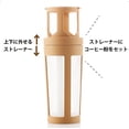 thumbnail image 3 of Botella de café y vino Cold Brew Hario 650 ml Mocha, 3 of 5