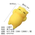 thumbnail image 5 of Nuevo juguete blando, lindo animal antiestrés, pelota para apretar, Mochi, juguetes que se elevan, Abreact, suave, pegajoso, juguetes para aliviar el estrés, regalo divertido, 5 of 5
